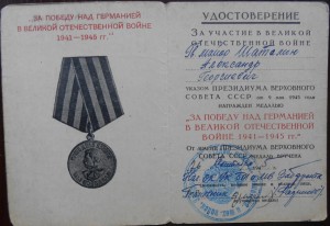К-кт документов Шаталин А.Г., подпись ГСС
