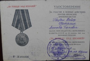 К-кт документов Шаталин А.Г., подпись ГСС