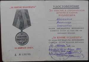 К-кт документов Шаталин А.Г., подпись ГСС