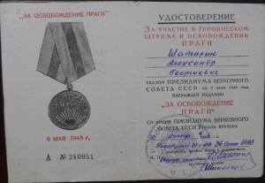 К-кт документов Шаталин А.Г., подпись ГСС