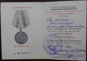 К-кт документов Шаталин А.Г., подпись ГСС
