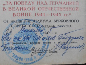 К-кт документов Шаталин А.Г., подпись ГСС