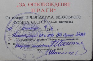 К-кт документов Шаталин А.Г., подпись ГСС