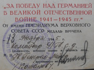 К-кт документов Кондитеров А.Г., подпись ГСС