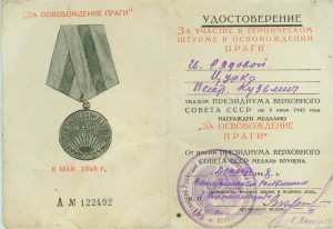 Япония+Прага