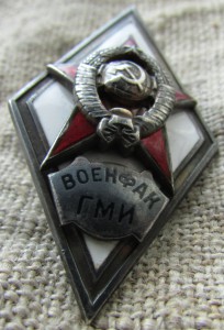 Ромб ВОЕНФАК ГМИ