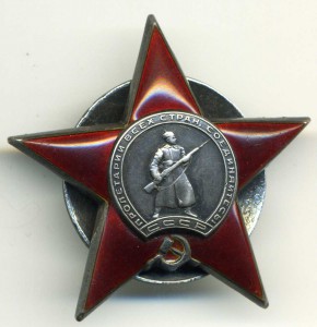 звезда №535440