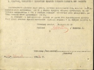 Удостоверение За взятие Кенигсберга - военкомат Б