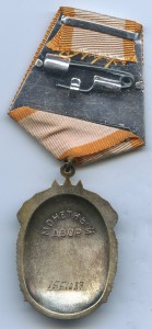 ЗП № 1551087 в люксе. На Юрия Никулина.