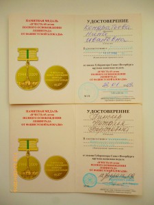 65 лет освобождения Ленинграда от фашистской блокады!!!