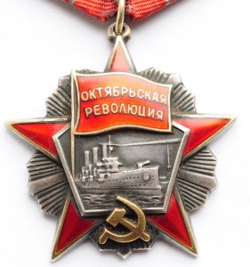 Октябрьская Революция №53301