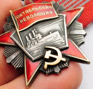 Октябрьская Революция №53301