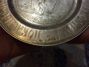 Евхаристический набор серебро 1867г !