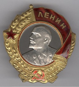 Орден Ленина, № 2838