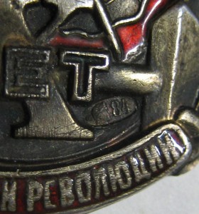 Х лет Октябрьской Революции  в Серебре