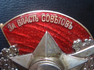 50 лет Латышским стрелкам