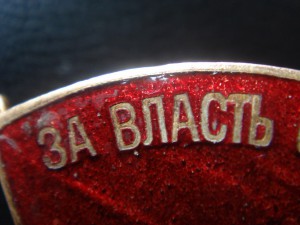 50 лет Латышским стрелкам