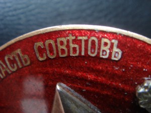 50 лет Латышским стрелкам