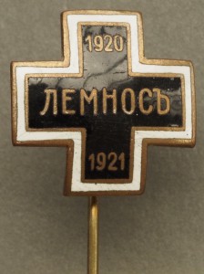 Лемносъ