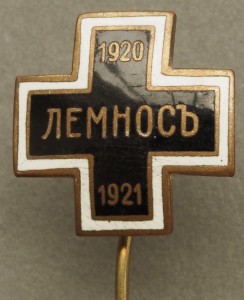 Лемносъ