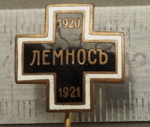 Лемносъ