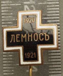 Лемносъ