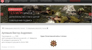 Партизану ВОВ 1 и 2ст, ЗБЗ. (1ст. - безбуртовой).