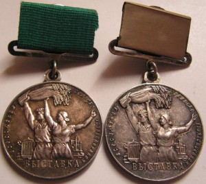 ВСХВ большие серебро без креста
