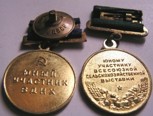 ВСХВ и ВДНХ для юных