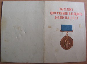 ВСХВ и ВДНХ для юных
