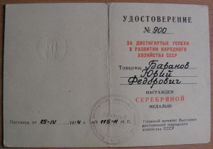 ВДНХ большие и малая серебро