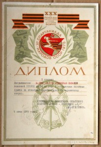 3 грамоты мастера парашютного спорта 1975
