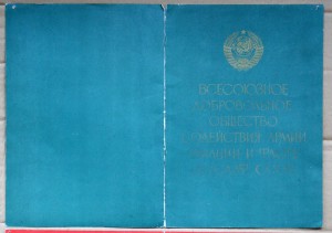 2 грамоты ДОСААФ парашютный спорт 1969