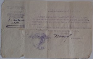 Документы на красноармейца женщину связиста.