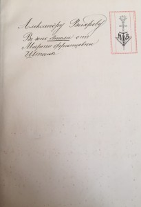 Белый Генерал А.И. Красницкого