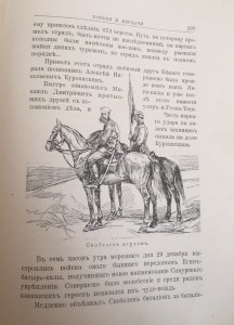 Белый Генерал А.И. Красницкого