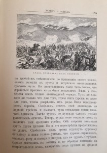 Белый Генерал А.И. Красницкого