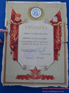 Грамота "Первое место в полутяжелом весе на первенстве учили