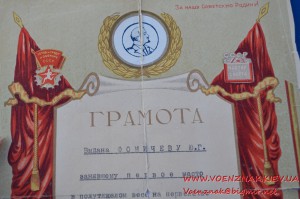 Грамота "Первое место в полутяжелом весе на первенстве учили