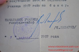 Грамота "Первое место в полутяжелом весе на первенстве учили
