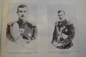 RRR Божией Милостию