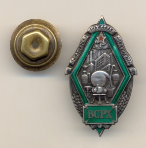 ВСРХ