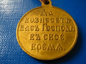 ЯПОНСКАЯ ВОЙНА 1904-1905 СВЕТЛАЯ БРОНЗА