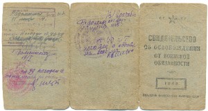 Свидетельство об освобождении от воинской обязанности,1944г.