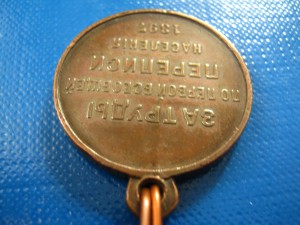 ПЕРЕПИСЬ 1897
