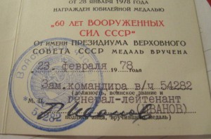 ЗП на КГБшника+++!