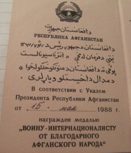 ЗП на КГБшника+++!