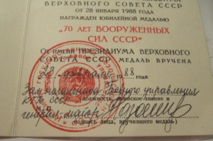 ЗП на КГБшника+++!