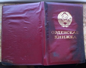 ЗЛМ №57 с доком