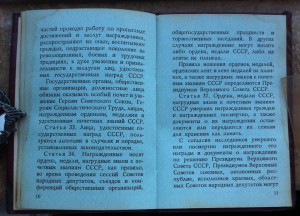 ЗЛМ №57 с доком